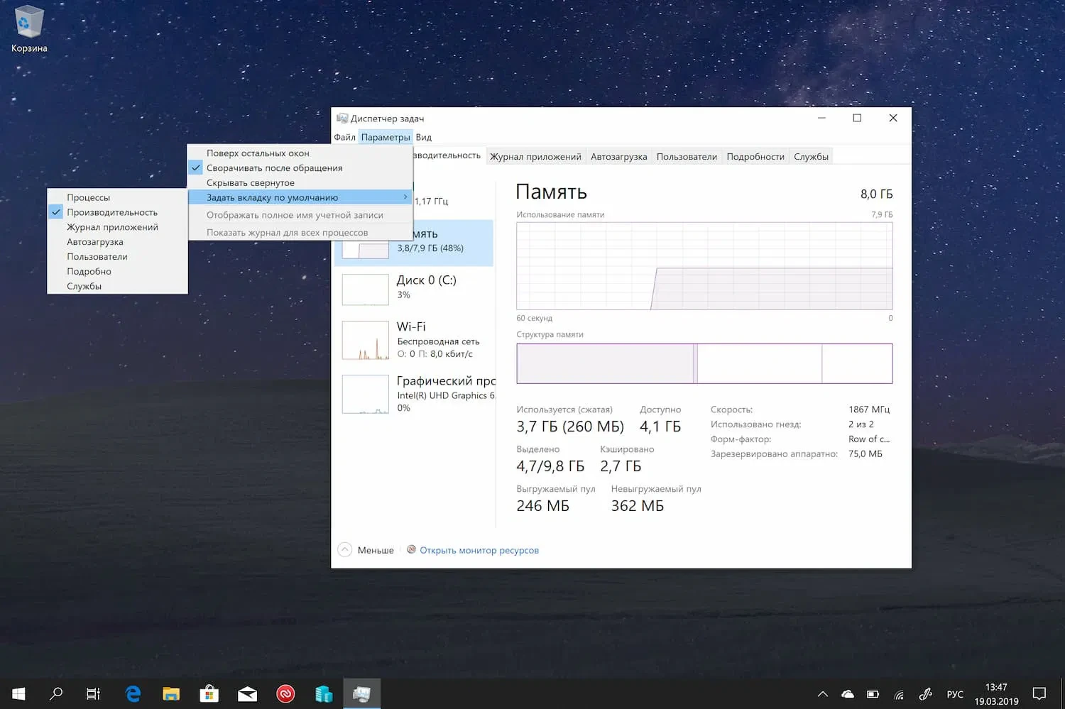 Скриншот Windows 10 8
