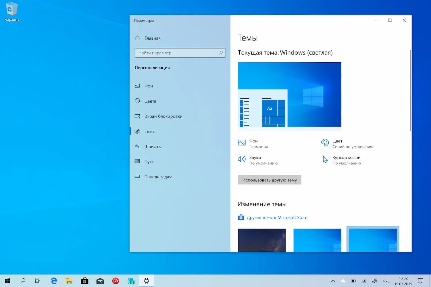 Скриншот Windows 10 6