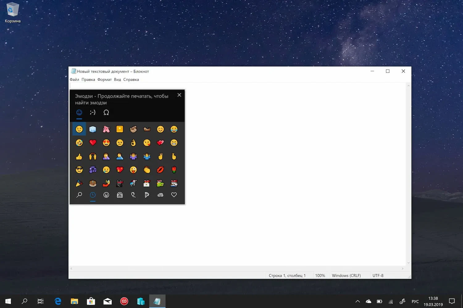 Скриншот Windows 10 7