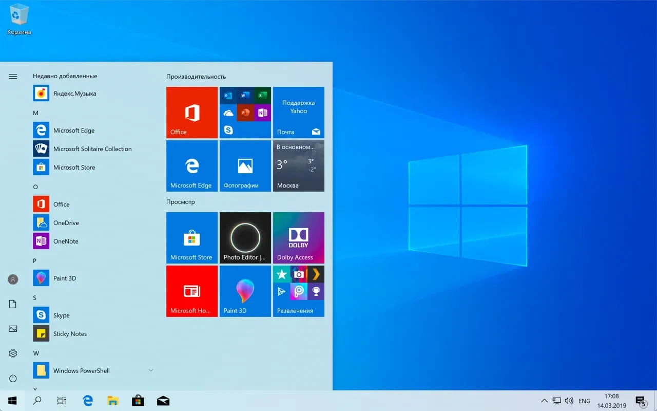 Скриншот Windows 10 1