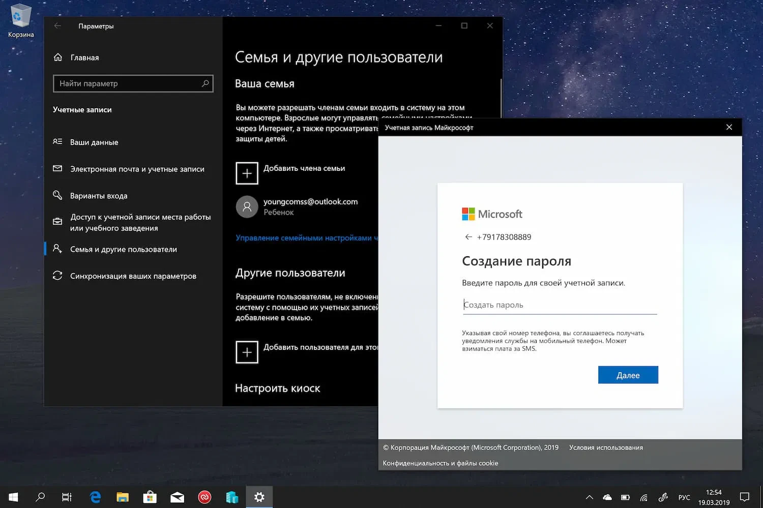 Скриншот Windows 10 4
